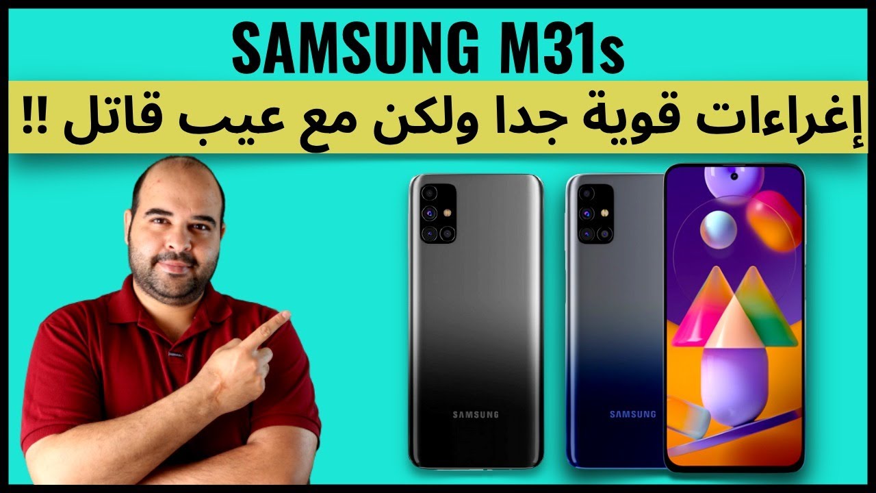 review samsung m31s